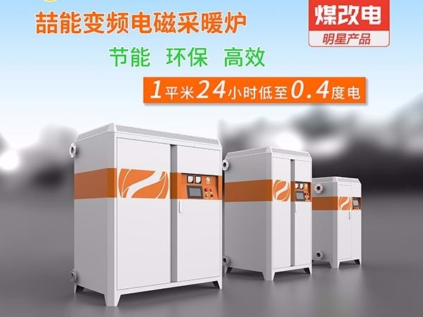 為什么要使用電磁感應(yīng)設(shè)備？