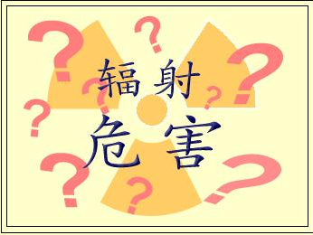 電磁加熱有輻射嗎？對人體有傷害嗎？