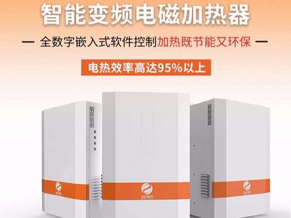 電磁感應加熱器會不會對人體產生危害？