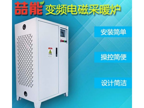 電磁加熱會不會對人體有害？